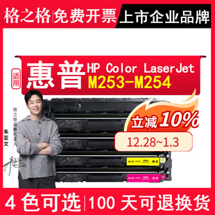 LaserJet M253 M254硒鼓UPD 格之格 6彩色激光打印机硒鼓202A墨粉盒T6B61A Color PCL 59A碳粉盒 适用惠普HP