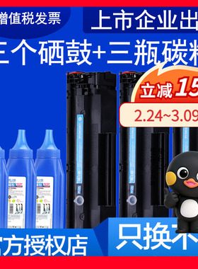 格之格NT-C0388CT硒鼓适用惠普NT-CN0388CT C0388A硒鼓墨盒m1136mfp墨盒NT-CN0388A NT-C0388A粉盒NT-C0388XC