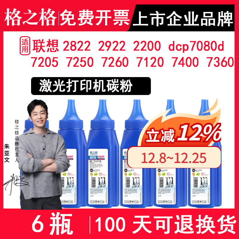 格之格适用联想TL28222922碳粉