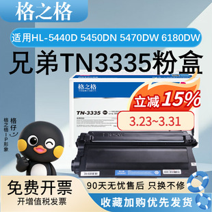 5450DN 5470DW 8110DN鼓架MFC 3335粉盒适用兄弟HL 8510DN 6180DWT硒鼓DCP 5440D 6180DW 格之格TN 5470DWT