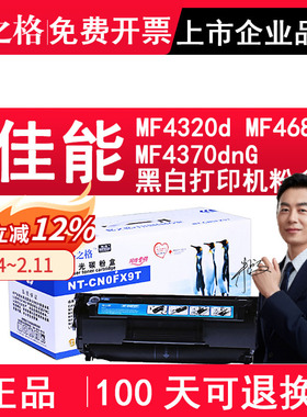 格之格 适用佳能 MF4320d硒鼓 MF4680 MF4370dnG Canon Image Class 激光打印机硒鼓 晒鼓 墨盒 碳粉盒