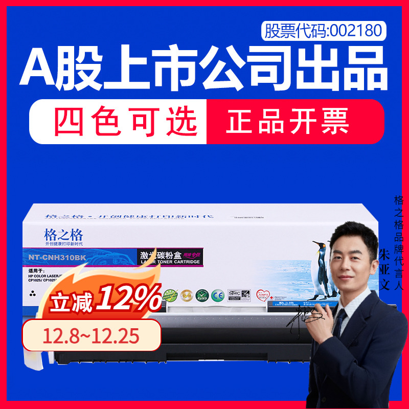 格之格正品 健康环保