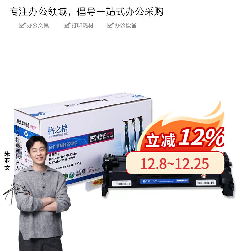 格之格适用墨盒激光打印机