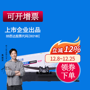 格之格适用逊镭AK890K色带架AB890K KD880G打印机色带框芯 KD860G