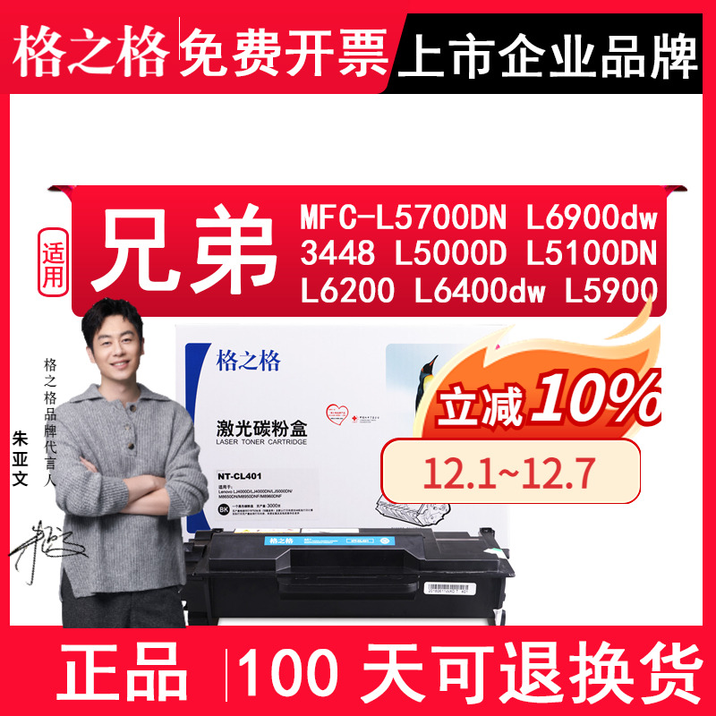 打印清晰效果稳定不好用不要钱