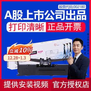 630K色带芯BT 735K打印机色带 适用爱普生PA91A色带架 格之格适用标拓BT LQ82KF 610K LQ80KF KII 635K色带架