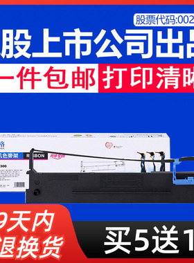 格之格适用爱信诺航天信息Aisano 80A-3 TY820II SK820II SK-820+SK-830色带芯TX182UE-150针式打印机色带