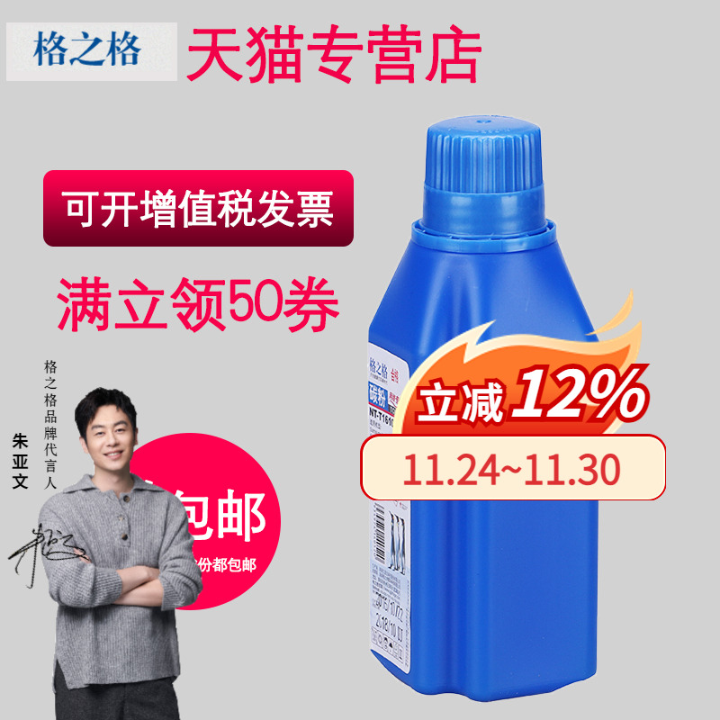 格之格适用理光SP1000碳粉