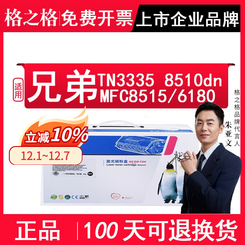 格之格3335粉盒3350鼓架