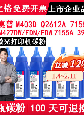 格之格碳粉 适用惠普LaserJet Pro M403D碳粉M427DW/FDN/FDW Q2612A 7155A 3906A 适用佳能FX-9 CRG303墨粉