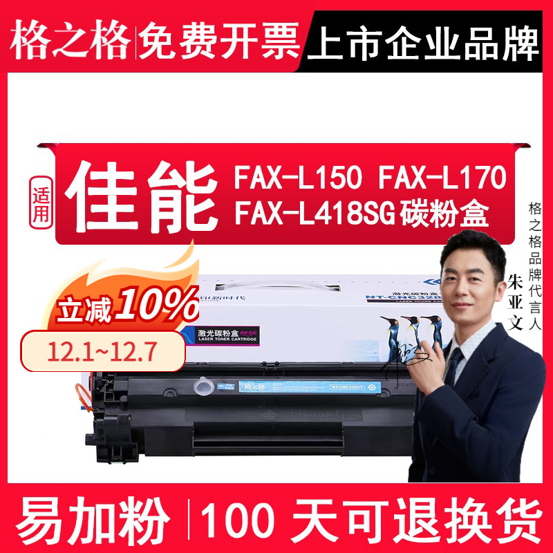 适用FAX-L170/L150/L418SG/480