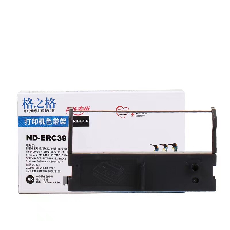 格之格爱普生色带架针式打印机