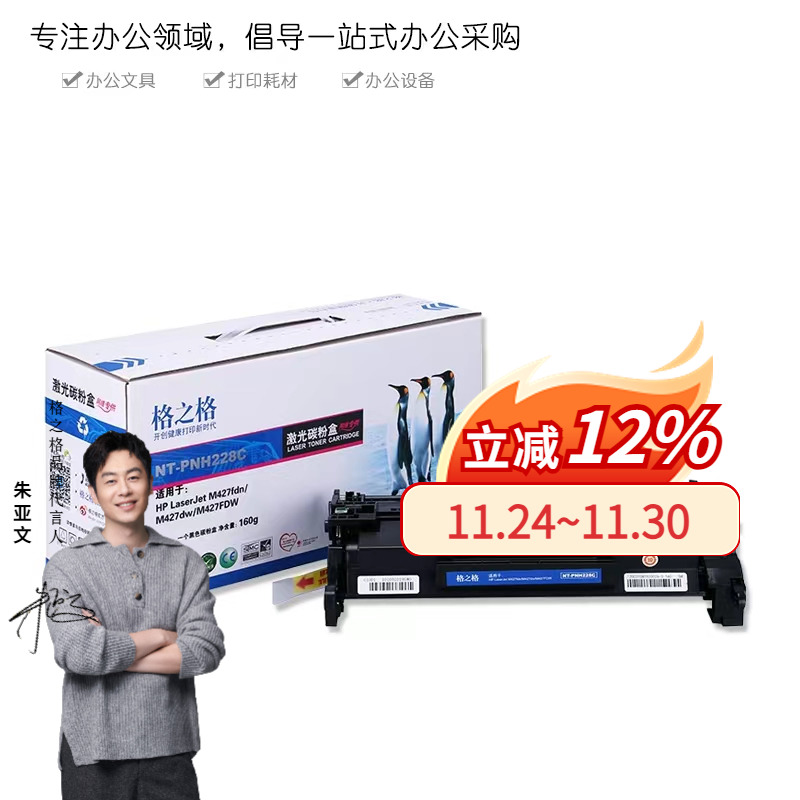 格之格适用墨盒激光打印机