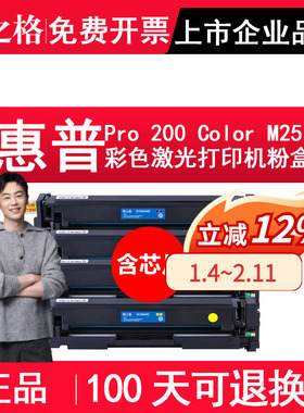 格之格适用惠普HP LaserJet Pro 200 Color M251n激光打印机硒鼓墨盒NT-CH210XBK/CH211C/CH212Y/CH213M粉盒