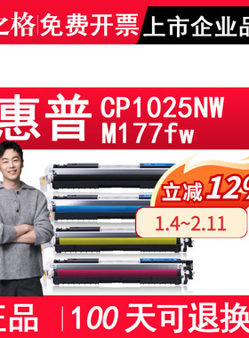 格之格 适用惠普HP LaserJet Pro CP1025NW粉盒mfp m176n墨盒 M177fw硒鼓CF350A墨粉 彩色激光打印机硒鼓墨粉