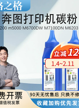 格之格适用奔图TO-401 TO-400碳粉P2200 P2500W M7100DN M6203 M6700DW M6800FDW M7200FDN M7300FDN粉盒墨粉