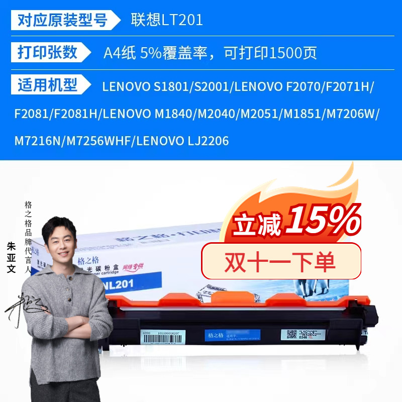 格之格适用联想M7206WM1851粉盒