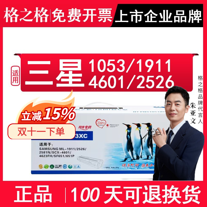 适用三星1053ML-252646014623