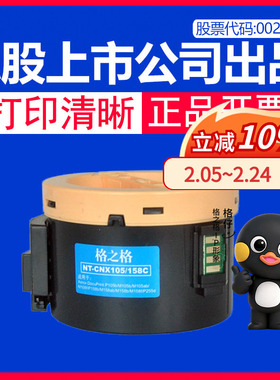 格之格 适用富士施乐M158B粉盒M158f打印机P158b碳粉M158ab墨粉筒P105b M105b M105ab复印机硒鼓DocuPrint