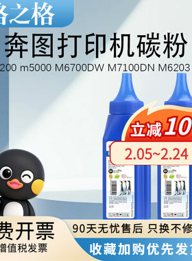 格之格适用奔图TO-401 TO-400碳粉P2200 P2500W M7100DN M6203 M6700DW M6800FDW M7200FDN M7300FDN粉盒墨粉