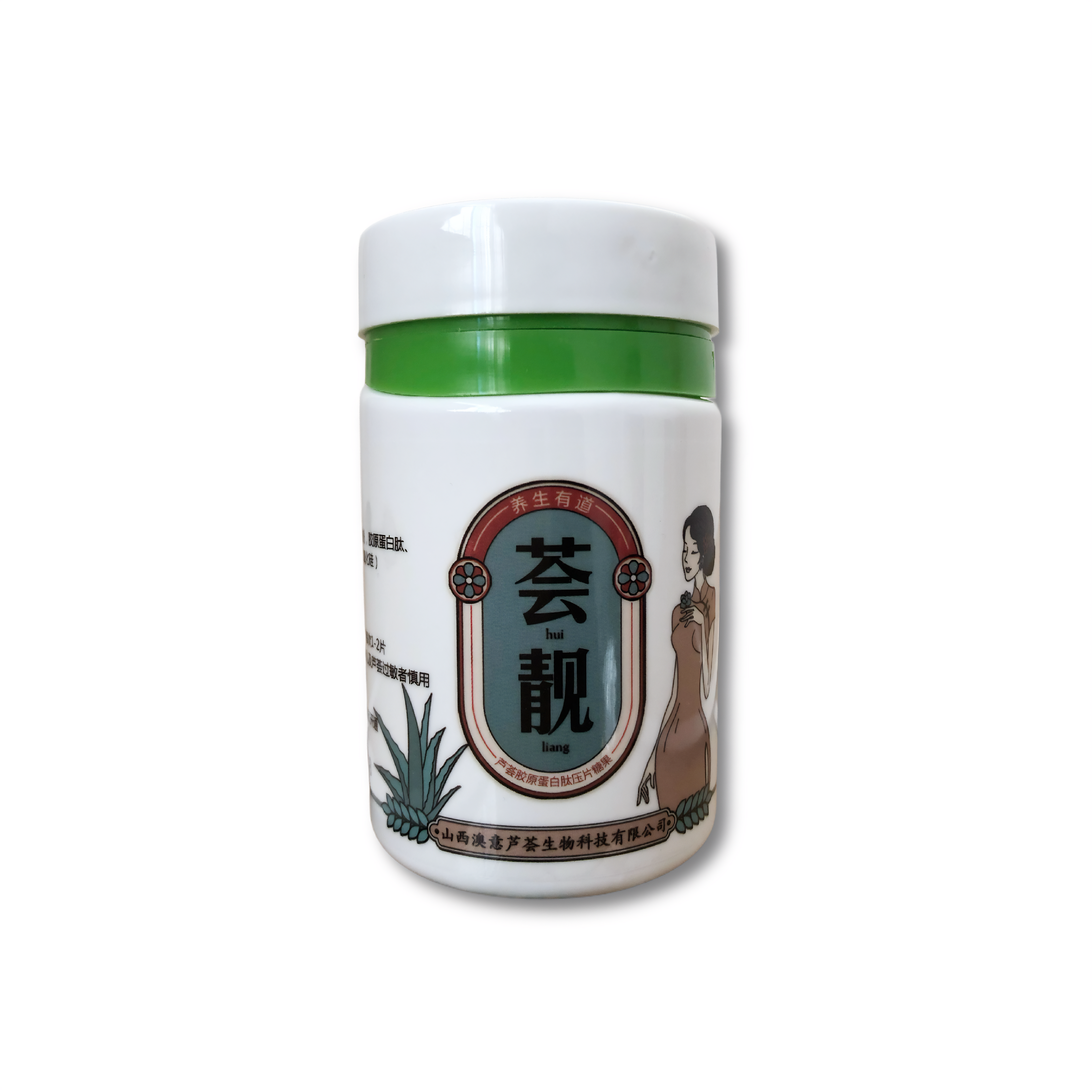 荟靓芦荟胶原蛋白肽压片糖果24g