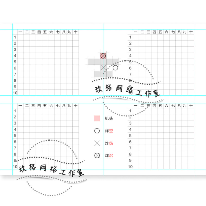 炸飞机游戏a4表格图片模板情侣亲子游戏可定制文案cmyk分辨率300