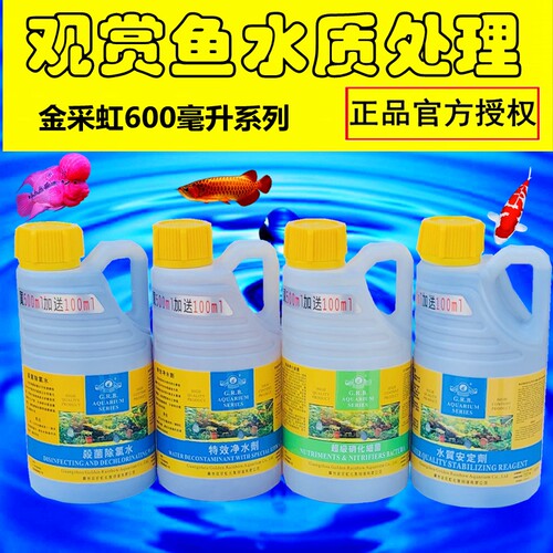 金采虹硝化细菌消化清澈水质净化
