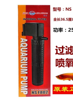 闽江NS F802/801/803缸内置过滤抽水喷氧潜水泵带棉鱼缸水族净水