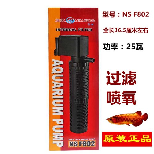 闽江nsf802内置过滤抽水带棉