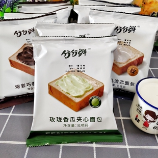 分分鲜玫珑香瓜夹心面包爆浆流心巧克力酱手撕软面包早餐零食糕点
