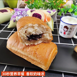米恩兔紫米面包学生早餐零食手撕黑米酱夹心软面包饱腹下午茶点心