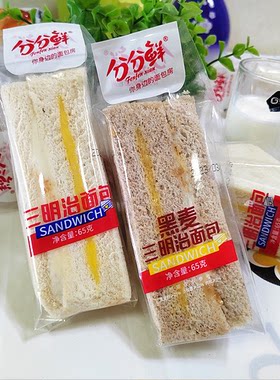 分分鲜黑麦三明治夹心面包早餐