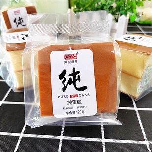 阿兴食品纯蛋糕鸡蛋糕学生营养早餐面包饱腹代餐软蛋糕零食点心