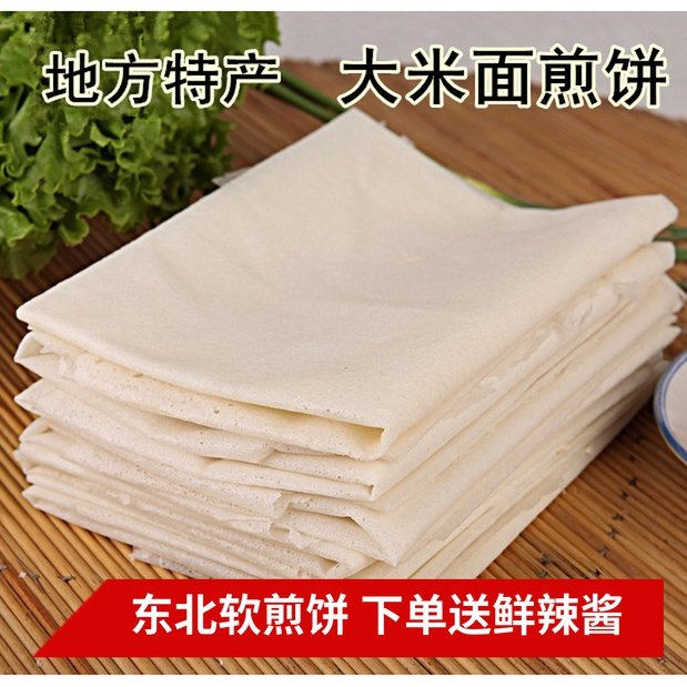 东北手工大米煎饼2斤送辣 粗粮大米面煎饼手工杂粮软煎饼早餐零食,粮油调味/速食/干货/烘焙,手抓饼/葱油饼/煎饼/卷饼,淘宝优惠券,粉丝福利购,淘宝优惠卷