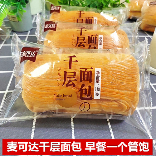 麦可达面包整箱奶油夹心