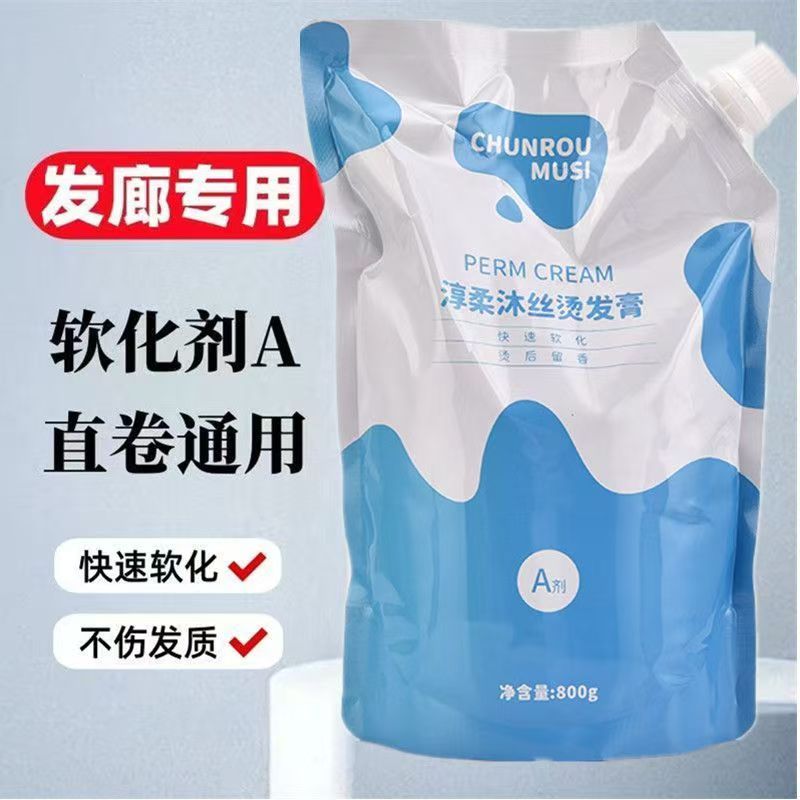 淳柔沐丝牛奶直发膏软化快