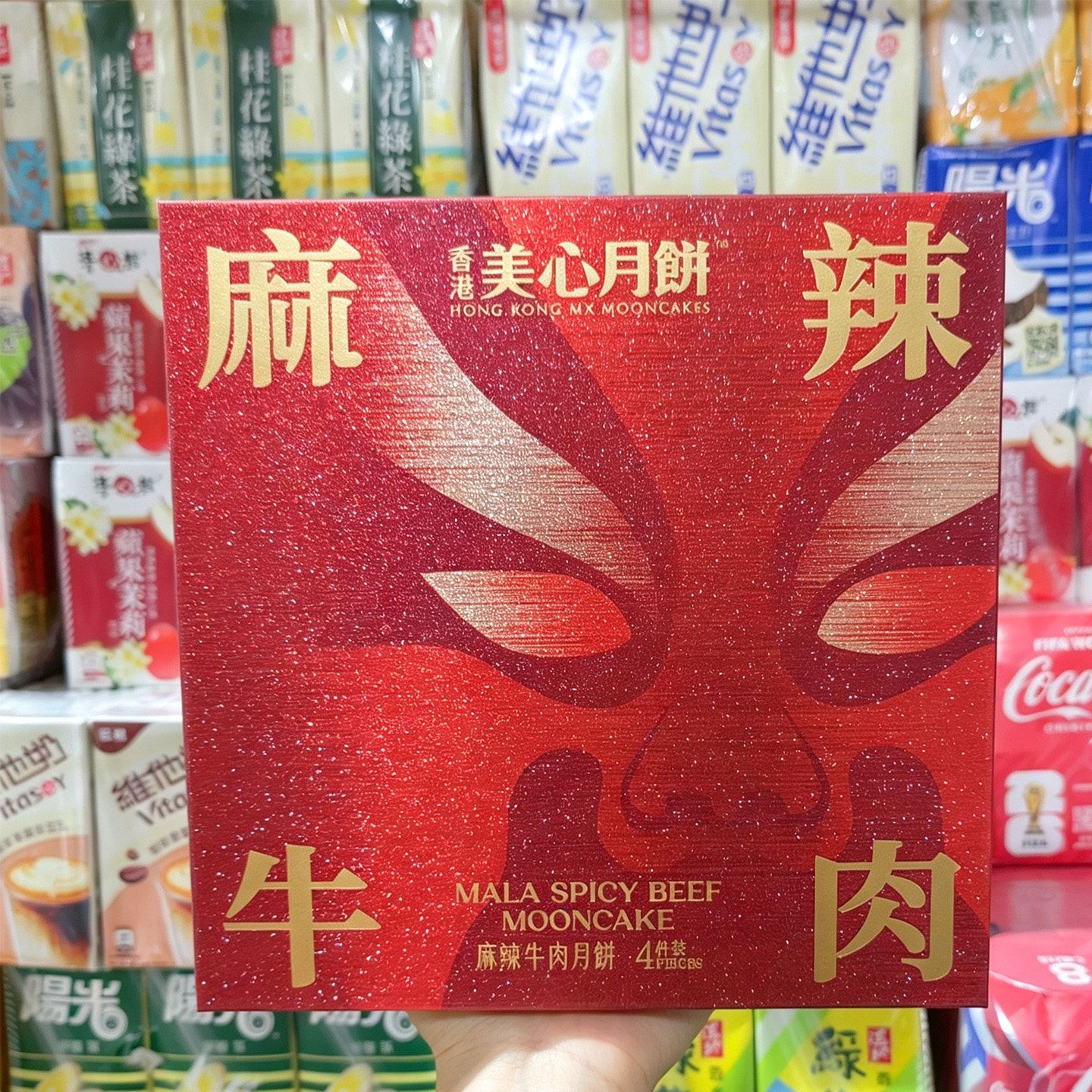 美心麻辣牛肉月饼礼盒装4个装风味独特新式中秋送礼糕点大饼小吃