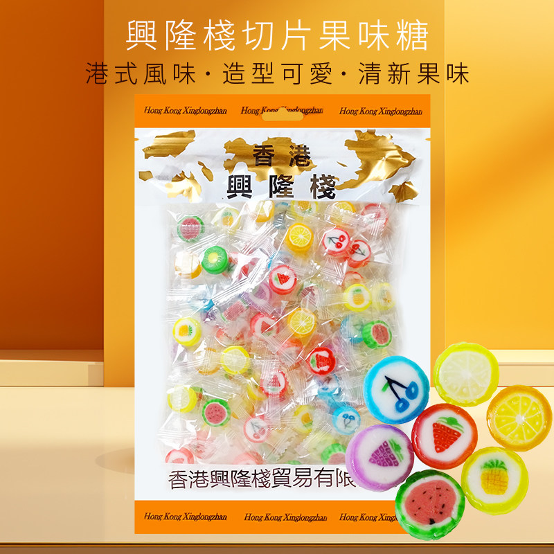 香港兴隆栈切片果味糖120g独立包装儿童水果切片糖果零食年货送礼