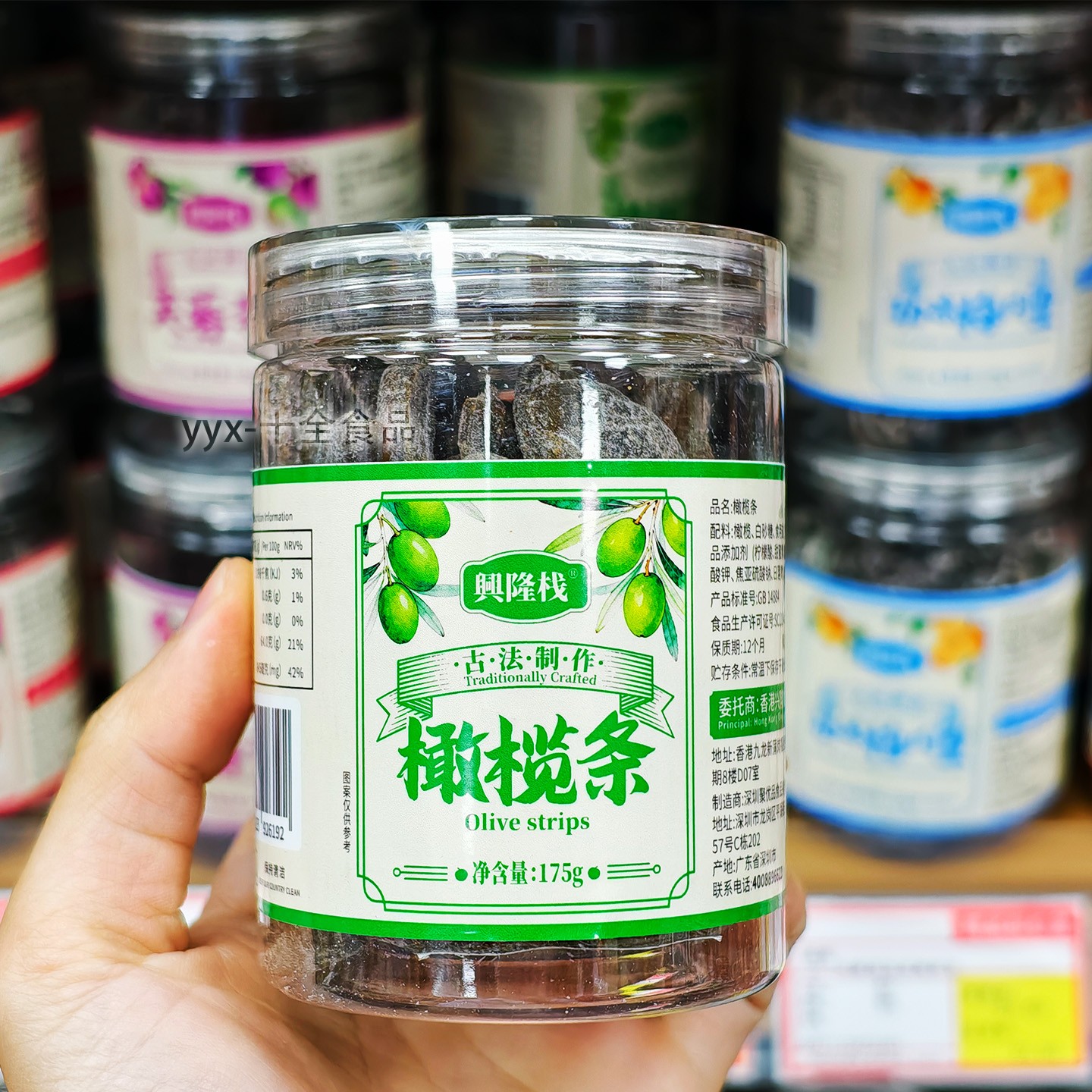 兴隆栈橄榄条175g罐装