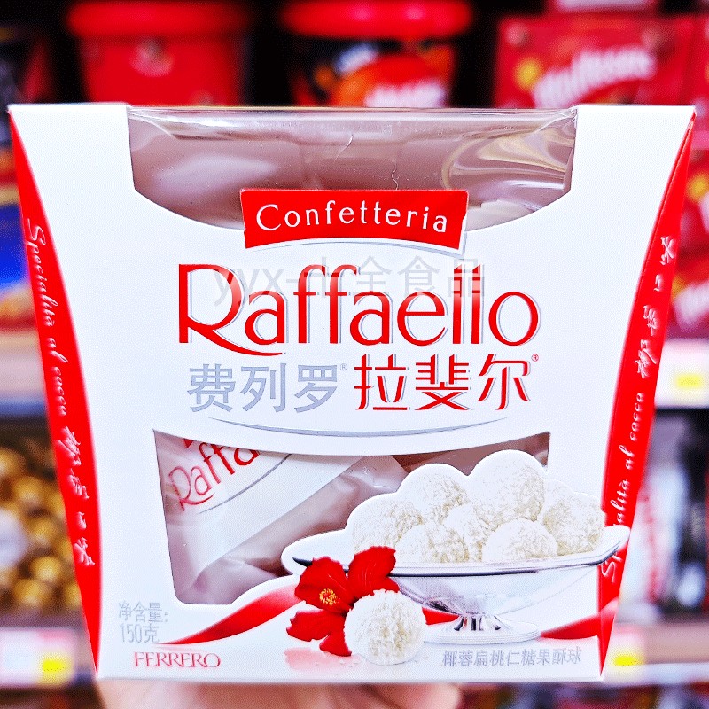 费列罗拉斐尔脆雪柔椰蓉球白巧克力雪莎零食结婚进口喜糖盒装