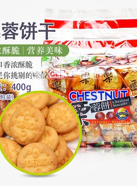 香港GEL栗蓉饼干代餐零食饼干