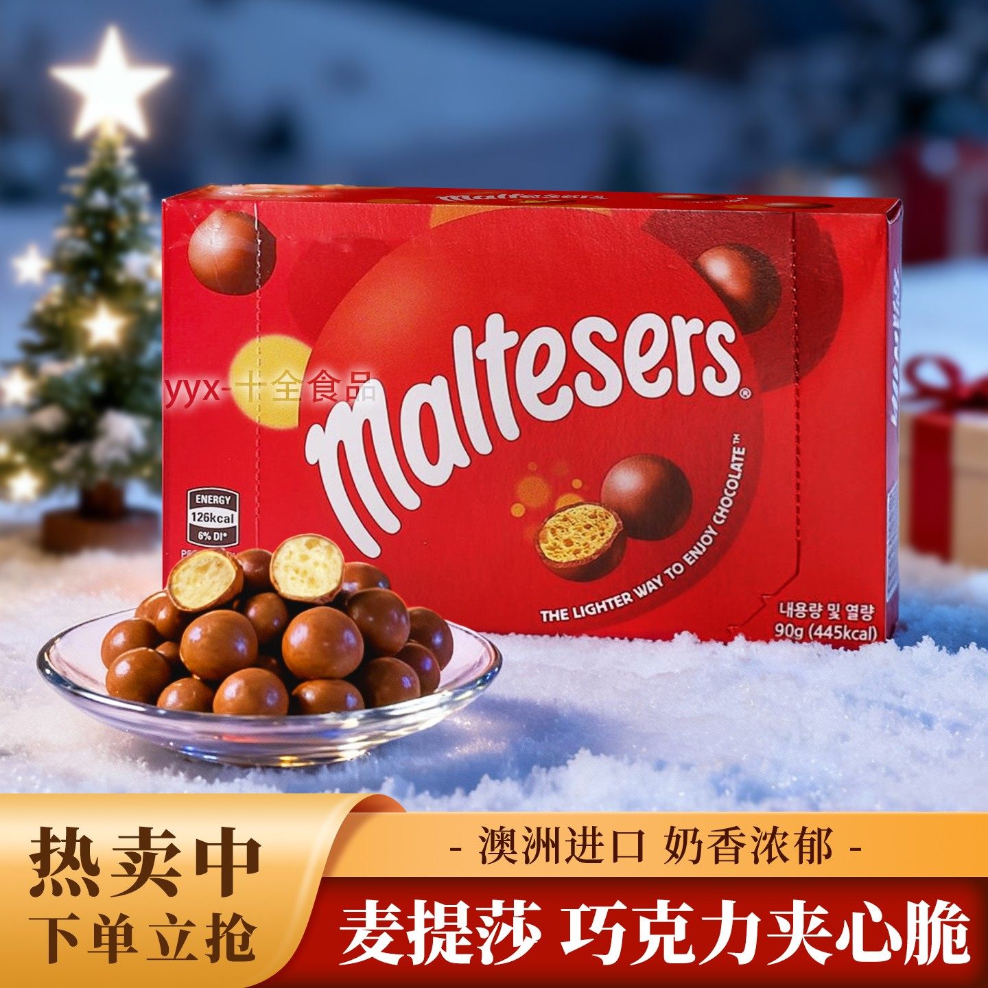 澳洲进口Maltesers麦提莎夹心牛奶巧克力豆90g休闲独立零食盒装