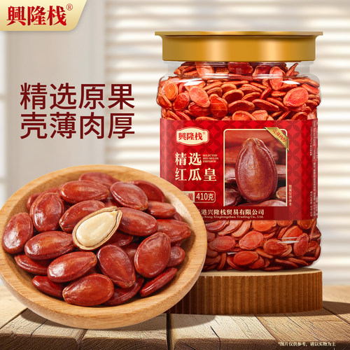 解嘴坚果原味精选红瓜皇