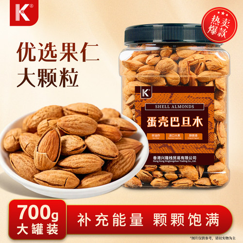 炒货干果休解馋小吃壳巴旦木