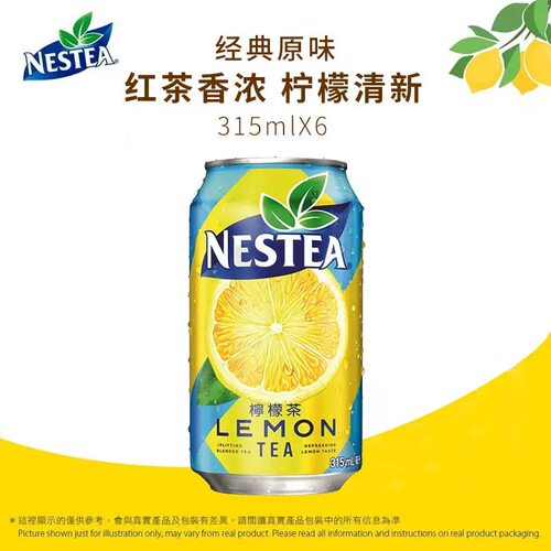 香港进口雀巢冻柠茶6罐装解渴