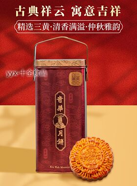 奇华港式香港三黄纯白莲蓉白莲蓉