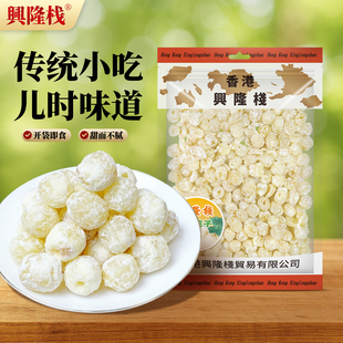 香港兴隆栈 砂糖莲子454g袋装 蜜饯果脯干果办公室休闲零食