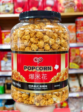 开市客代购POPCORN美式焦糖味爆米花休闲聚会娱乐追剧 580克