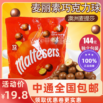 麦提莎巧克力独立小包装144g进口