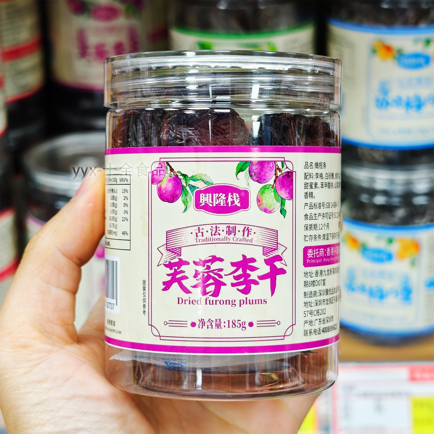 兴隆栈芙蓉李干185g罐装